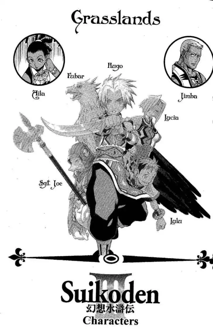 Suikoden III Chapter 3.1 8